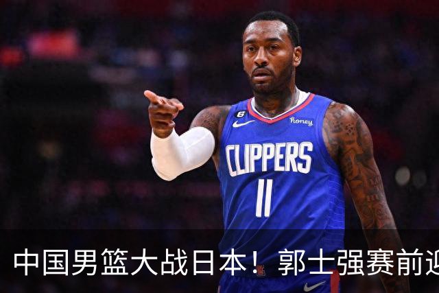 中国男篮大战日本！郭士强赛前迎重磅喜讯，两大核心悍将火速复出