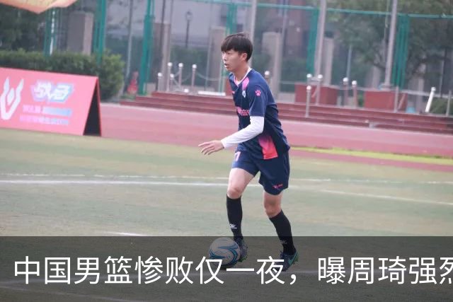 中国男篮惨败仅一夜，曝周琦强烈希望征战亚运会！郭士强难辞其咎